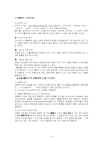 [상담심리] REBT이론과 사례분석-4
