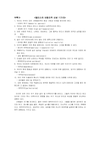[상담심리] REBT이론과 사례분석-11