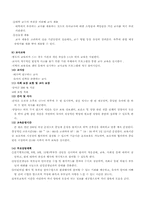 [유아교육] 어린이집 개원과 운영-5