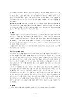 [상담심리] 게슈탈트치료-3