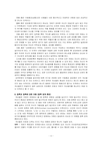 [상담심리] 게슈탈트치료-4