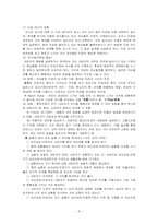[상담심리] 게슈탈트치료-8