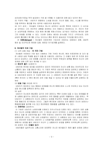[상담심리] 게슈탈트치료-9