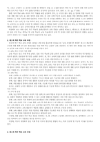 특수학교교육과정의 변천-2