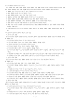 특수학교교육과정의 변천-6