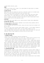 [상담심리] 로저스의 인간중심이론-3