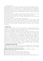 [상담심리] 로저스의 인간중심이론-4