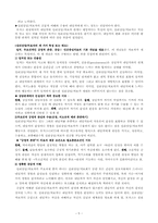 [상담심리] 로저스의 인간중심이론-5