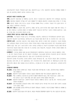 [상담심리] 로저스의 인간중심이론-6