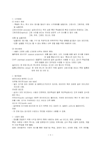 [평생교육방법론] 학교 및 사회교육현장에서 사용할 수 있는 교수기법-8