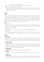 [상담심리] 융의 분석적심리치료-7