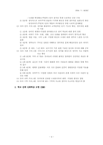 영재교육과정모형-4