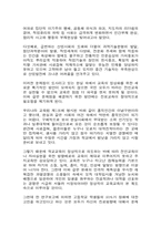 [교육문제] 입시위주의 교육-5
