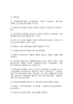 [교육문제] 입시위주의 교육-9