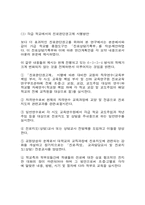 [교육문제] 입시위주의 교육-10