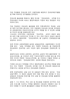 [교육문제] 입시위주의 교육-16