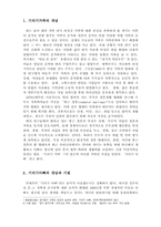기러기가족 레포트-1
