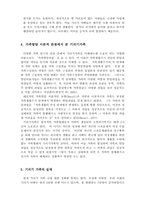 기러기가족 레포트-3