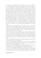 기러기가족 레포트-5