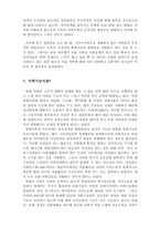 기러기가족 레포트-8