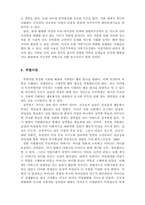기러기가족 레포트-9