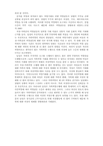 기러기가족 레포트-10