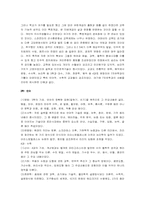 서양 교육과정 변천과정-2