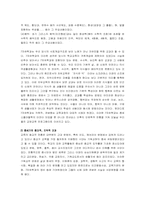 서양 교육과정 변천과정-3