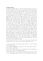 서양 교육과정 변천과정-4