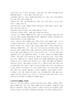 서양 교육과정 변천과정-6
