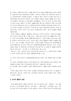 서양 교육과정 변천과정-7
