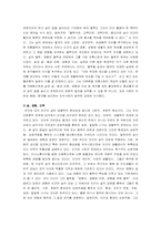 서양 교육과정 변천과정-8