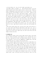 서양 교육과정 변천과정-9