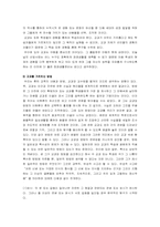 서양 교육과정 변천과정-10