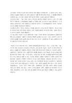 서양 교육과정 변천과정-11