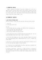 [수행평가] 우리나라 수행평가의 개선점과 미국의 수행평가와의 비교-1