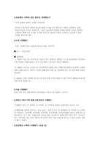 [수행평가] 우리나라 수행평가의 개선점과 미국의 수행평가와의 비교-2