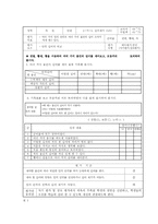 [수행평가] 우리나라 수행평가의 개선점과 미국의 수행평가와의 비교-3