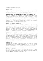 [수행평가] 우리나라 수행평가의 개선점과 미국의 수행평가와의 비교-7