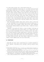 [중세국어] 고등학교 국어(하) ‘1. 국어가 걸어 온 길‘ 어떻게 가르칠까-2