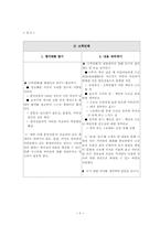 [중세국어] 고등학교 국어(하) ‘1. 국어가 걸어 온 길‘ 어떻게 가르칠까-5