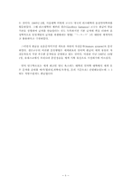 [중세국어] 고등학교 국어(하) ‘1. 국어가 걸어 온 길‘ 어떻게 가르칠까-8