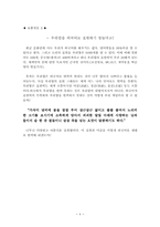 [중세국어] 고등학교 국어(하) ‘1. 국어가 걸어 온 길‘ 어떻게 가르칠까-9