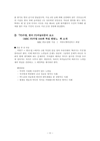 [중세국어] 고등학교 국어(하) ‘1. 국어가 걸어 온 길‘ 어떻게 가르칠까-12