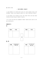 [중세국어] 고등학교 국어(하) ‘1. 국어가 걸어 온 길‘ 어떻게 가르칠까-13