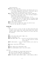 지필평가 레포트-2