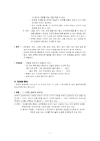 지필평가 레포트-6