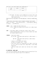 지필평가 레포트-7