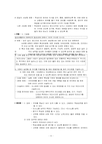 지필평가 레포트-8