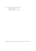 지필평가 레포트-10
